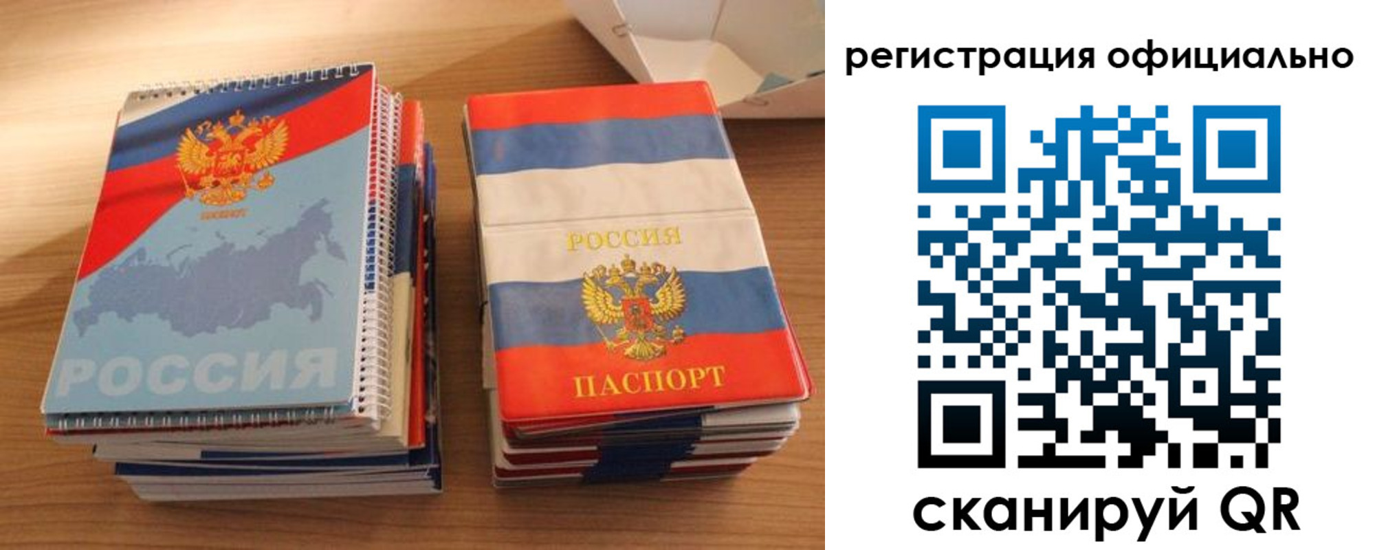 прописка для кредита в Калмыкии