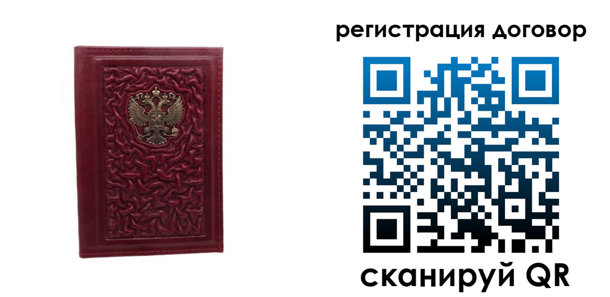 временная регистрация купить в Калмыкии