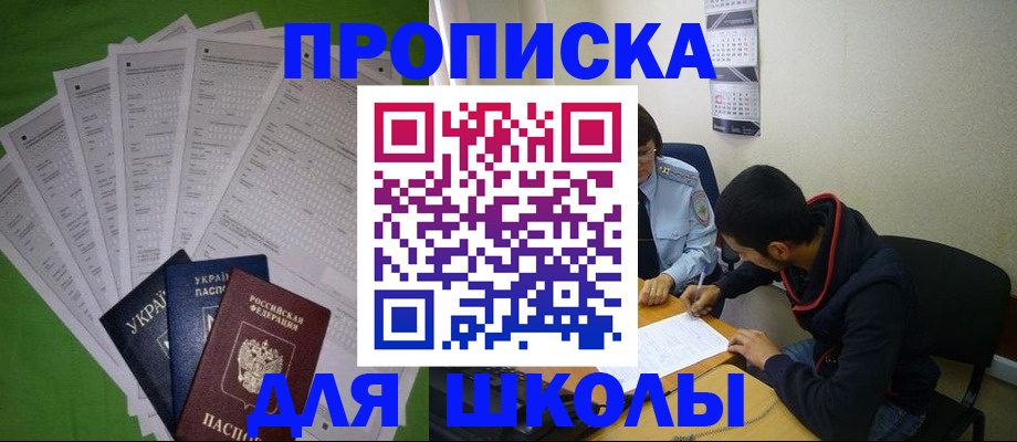 прописка для военкомата в Калмыкии