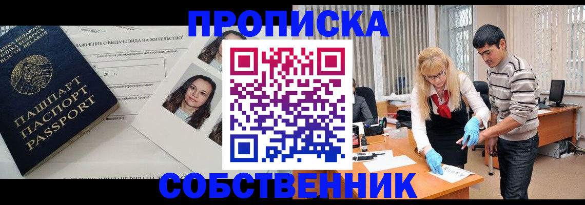 временная регистрация гарантия в Калмыкии