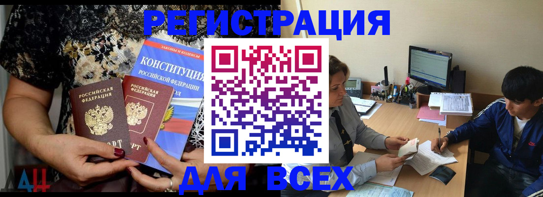 временная регистрация 2025 в Калмыкии