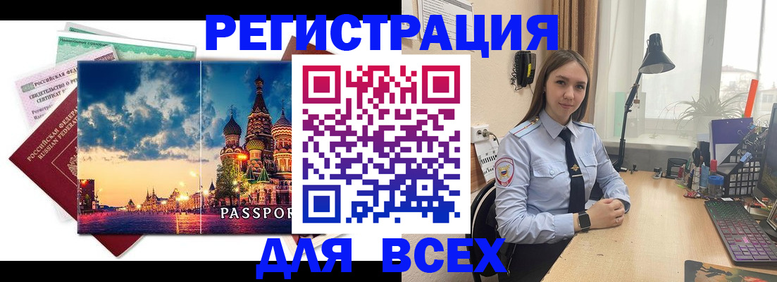 временная регистрация законно в Калмыкии